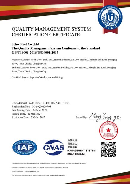Китай Joho Steel Co., Ltd Сертификаты